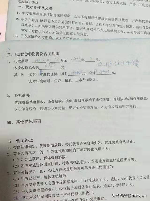 注册空壳公司不找会计怎么做账,注册两个公司如何收代账费