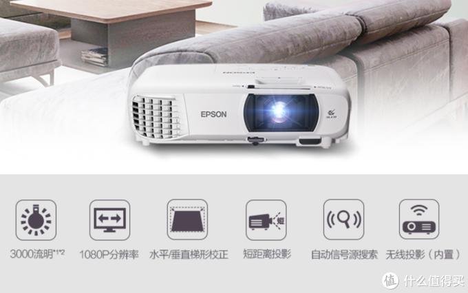 爱普生ch-tw610,爱普生CH-TW610家庭投影机