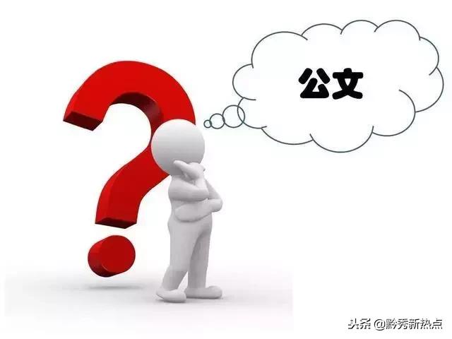 word公文格式国家标准页边距,党政机关公文格式国家标准图文