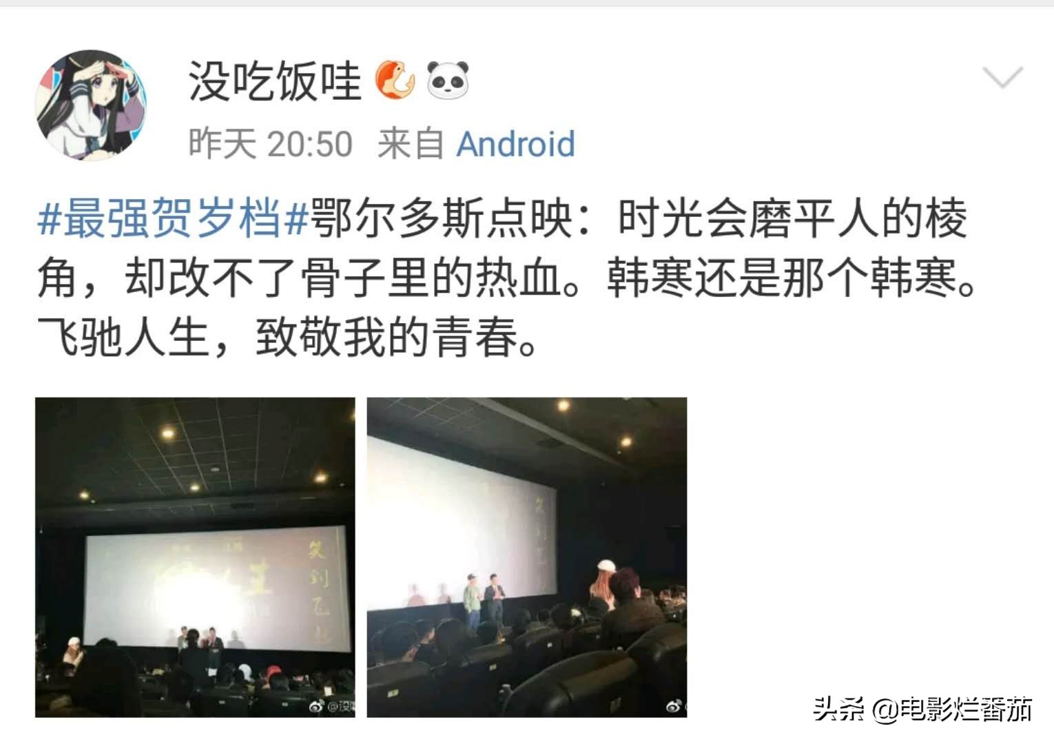 韩寒谈飞驰人生搞笑,韩寒谈飞驰人生