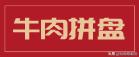 日均爆排1000+！壕涮八道硬核招牌，明星接连翻牌的巴蜀火锅来了