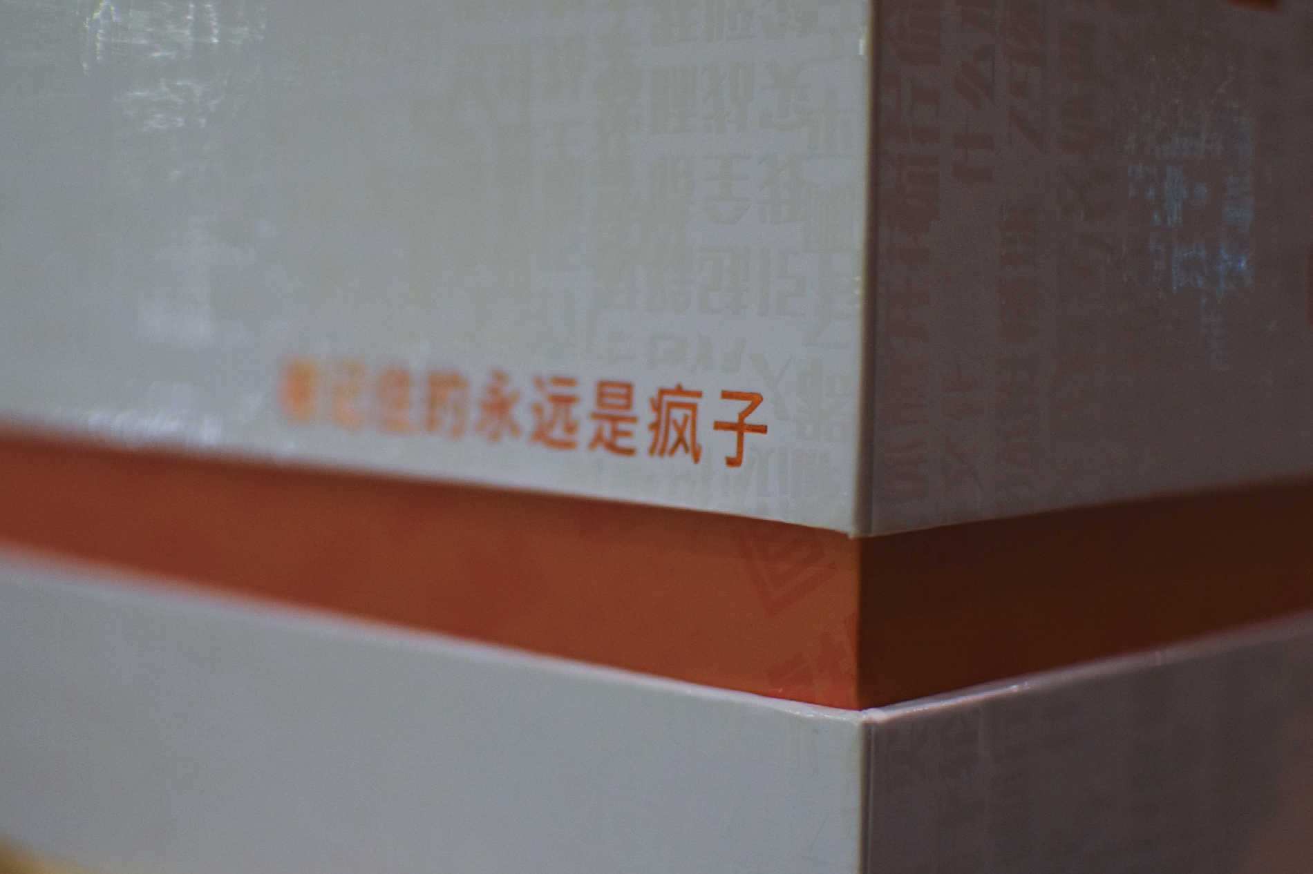 言足斋•开箱丨为什么一双“要疯”能勾起我的回忆？