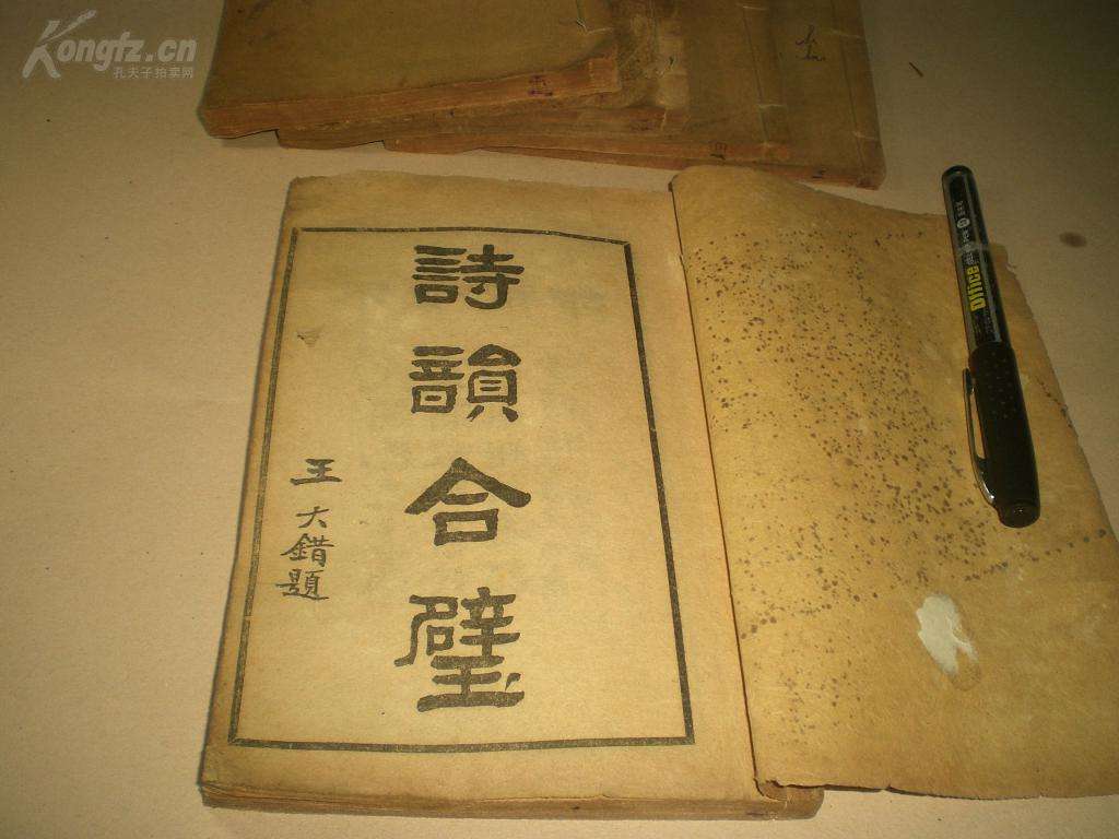 诗韵合璧诵读讲解,诗韵合璧古诗完整版