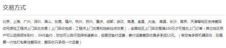 闲鱼手机回收套路和猫腻,二手手机卖闲鱼还是回收好