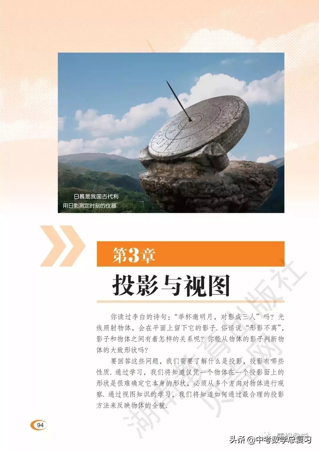 九年级下册数学湘教版二次函数,湘教版九年级下册数学教案