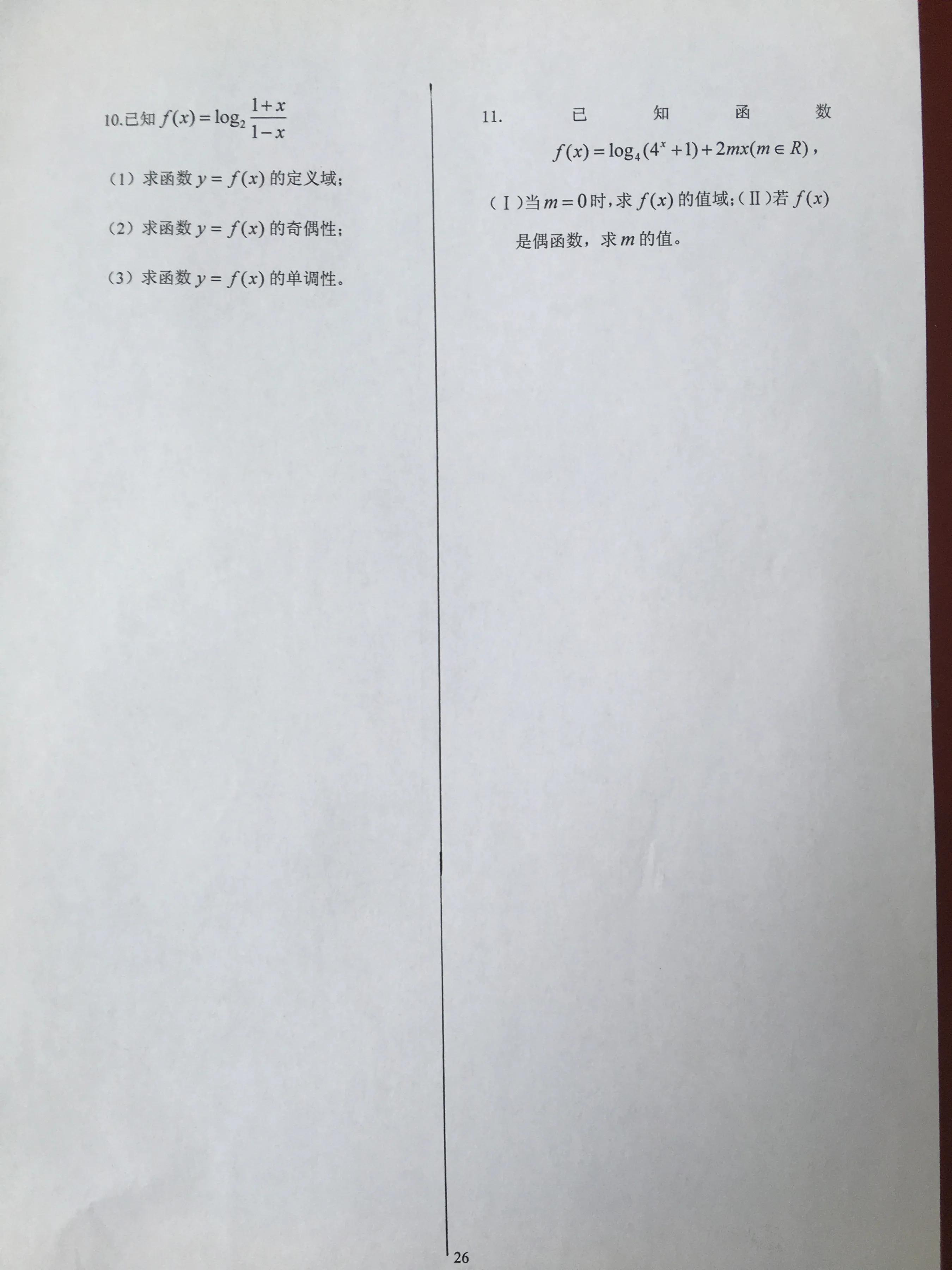 指数函数和对数函数练习题,指数函数和对数函数关于什么对称