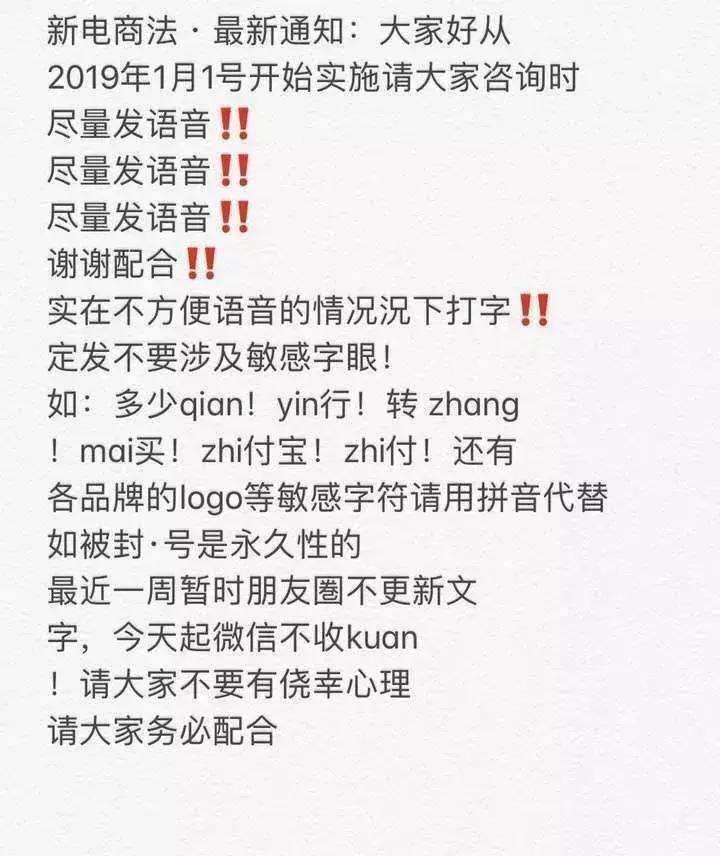 2019年电商法代购,电商法韩国代购