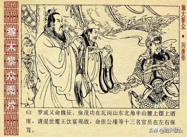 连环画兴唐传1-34册全集价格,连环画兴唐传30集