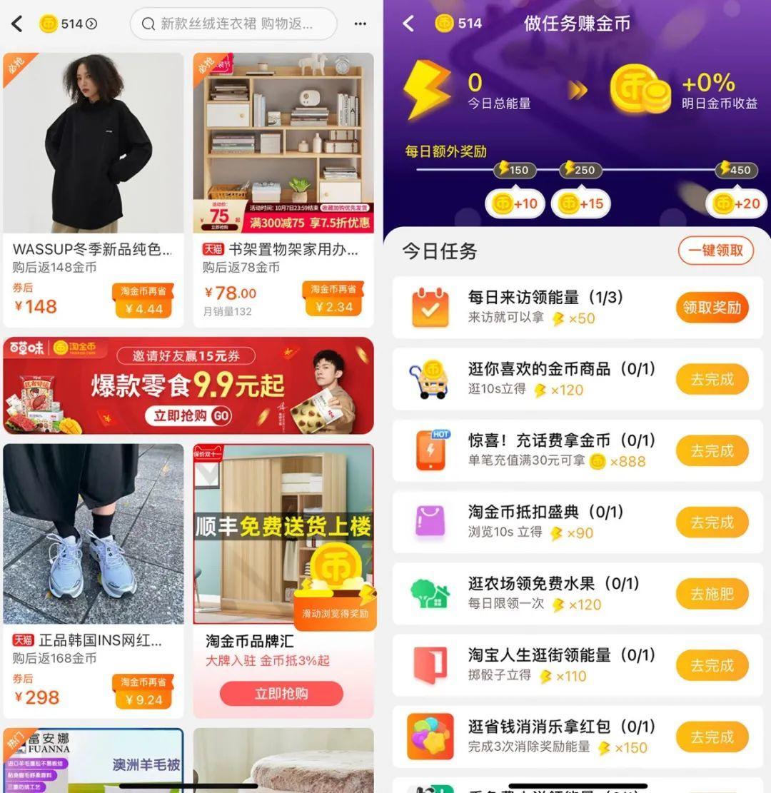 APP内强推游戏互联网公司为何集体“不务正业”？