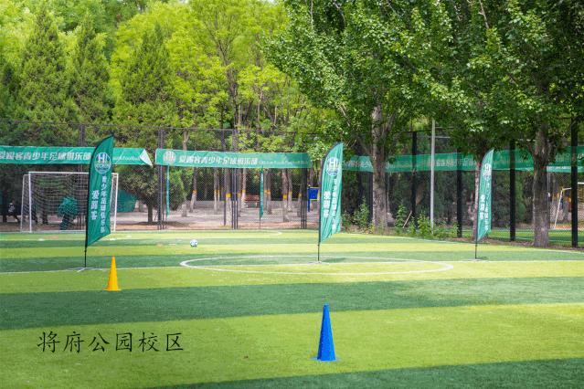 爱踢客足球俱乐部,爱踢客足球兴趣班