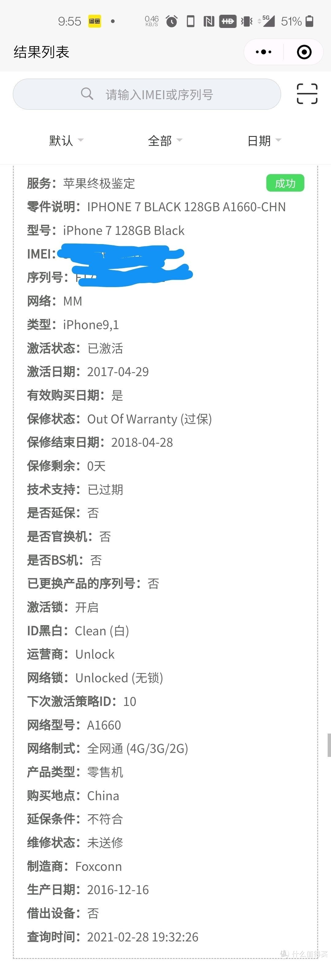 小黄鱼闲鱼分享,小黄鱼淘手机