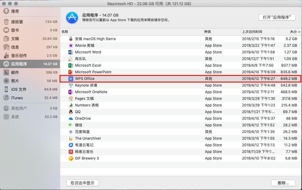 您的好友WPSOfficeforMac进入夸夸群，求夸