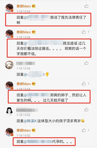 30块便当找张恒报销1000元!身家过亿又如何,郑爽照样贪财