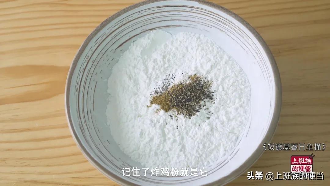 一家三口做鸡腿,花25元做一份香酥鸡腿