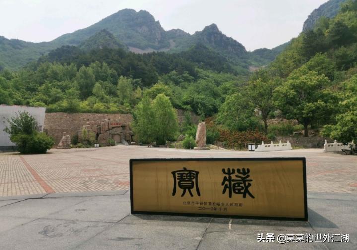 平谷里的公园,北京平谷国家湿地公园