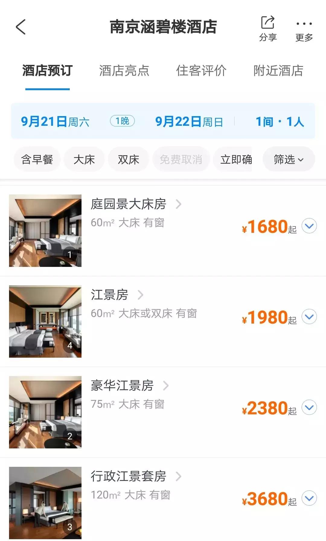 南京3000一晚酒店,南京300多住的酒店