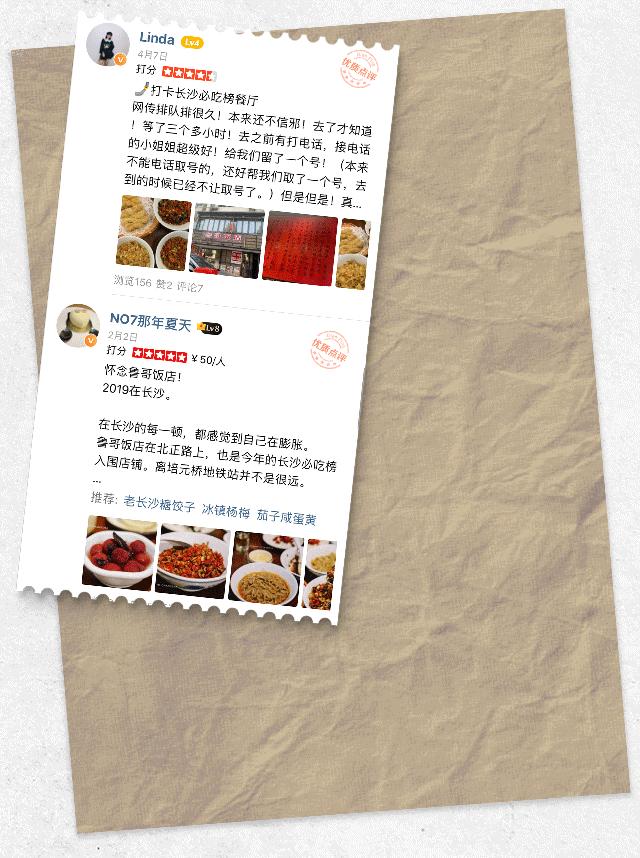 富兴时代鲁哥完整版,鲁哥饭店长沙推荐菜