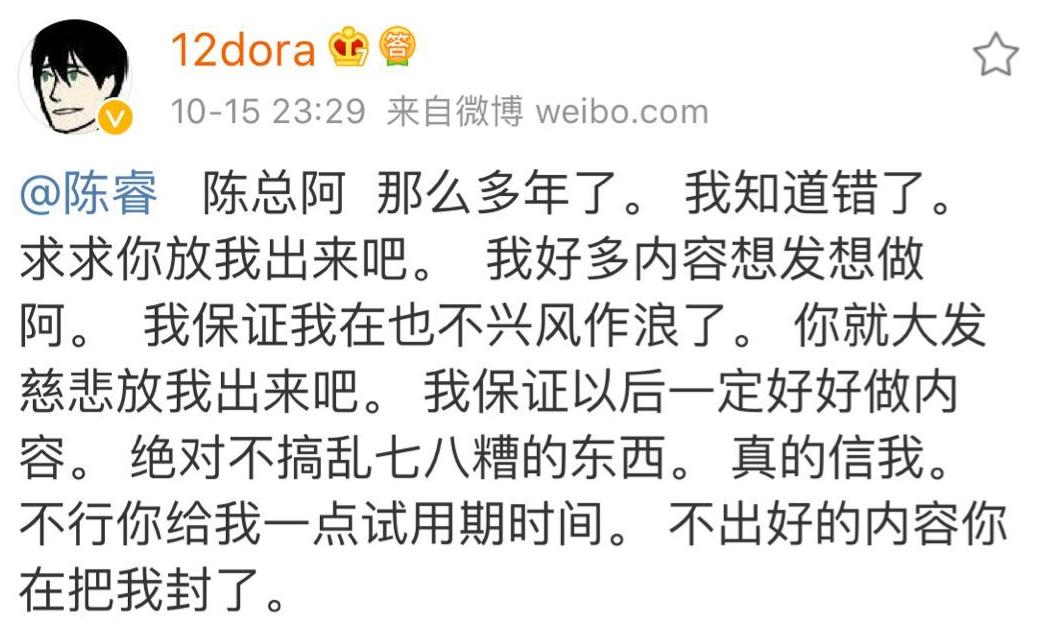 被B站永封,身患重疾,道歉6年,B站前一哥12dora终被赦