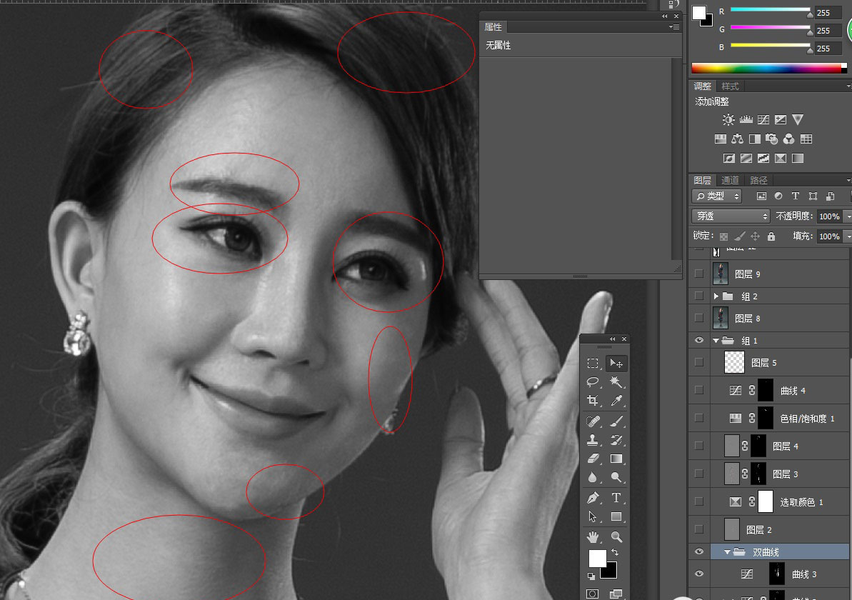 淘宝模特修图怎么修,淘宝人像模特修图教程