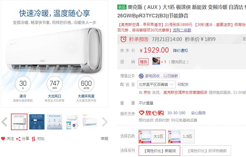 拼多多分享购物,拼多多空调为什么比官网便宜