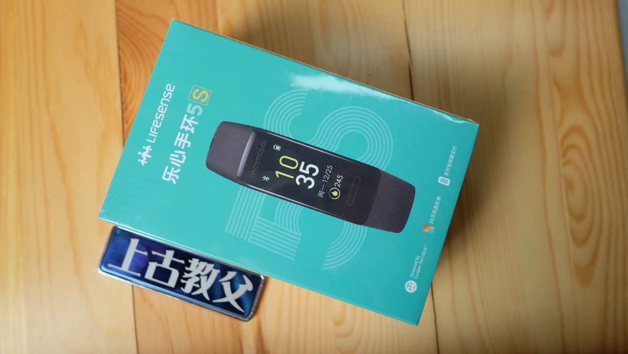 乐心智能手环5,乐心手环5s恢复初始设置教程