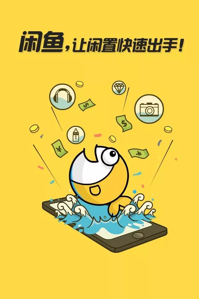 闲鱼优品在哪些平台卖,闲鱼网二手交易平台东西可靠吗