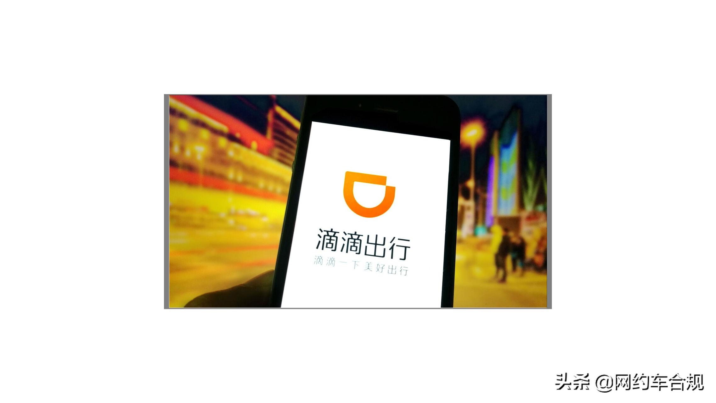 网约车司机跑滴滴一天限几单,开滴滴被运管抓滴滴不赔怎么办