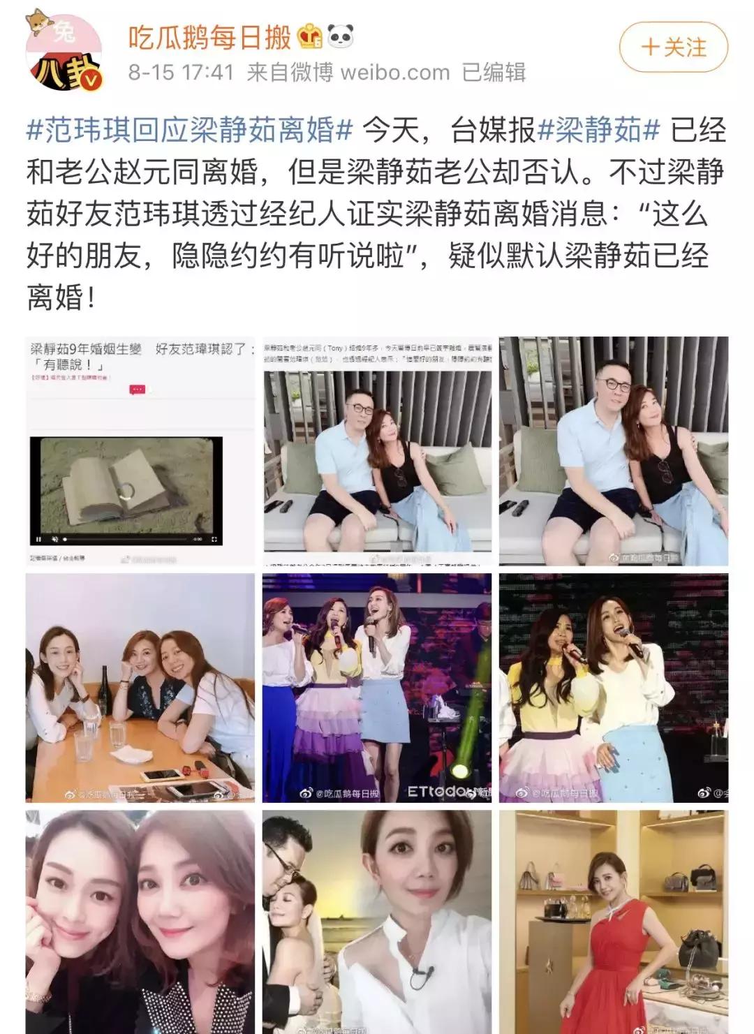 范玮琪都有哪些闺蜜,范玮琪姐妹情谊