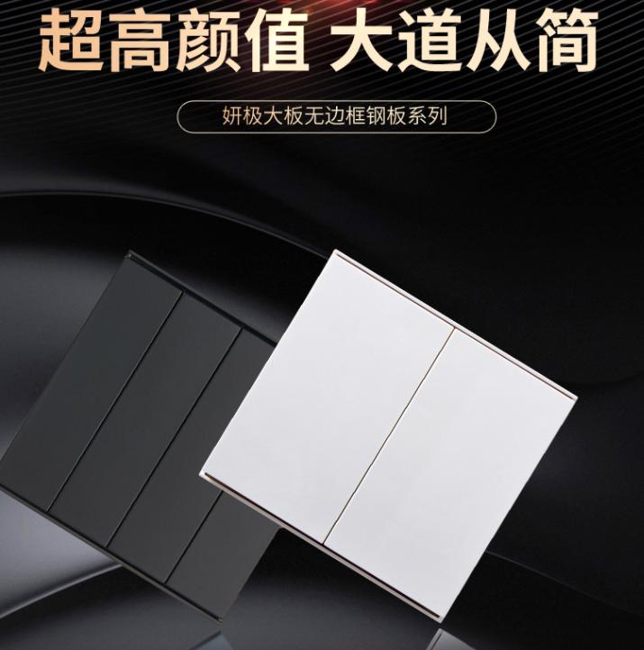 施耐德开关插座拆分对比,施耐德开关插座怎么选