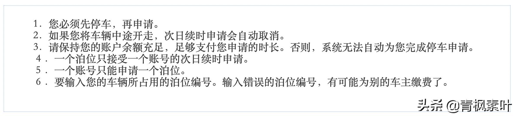 车停在停车位内被通知违法,深圳违章停车罚款500怎么申诉