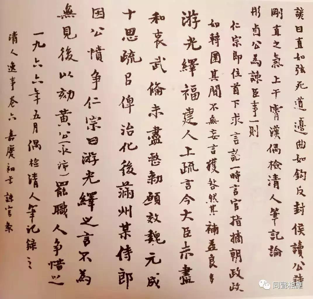 中国大宗师——你所不知的杰出女学者、大书法家游寿先生