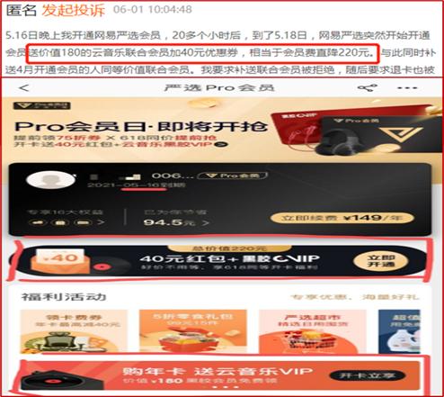 你付费购买的外卖、音乐、视频、电商等平台的会员，被套路了吗？