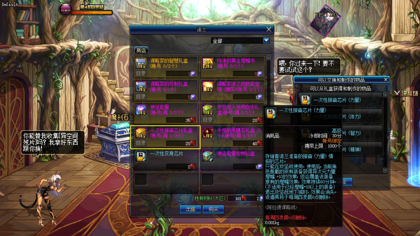 dnf阿拉德战令怎么获得奖励,dnf阿拉德福利大放送