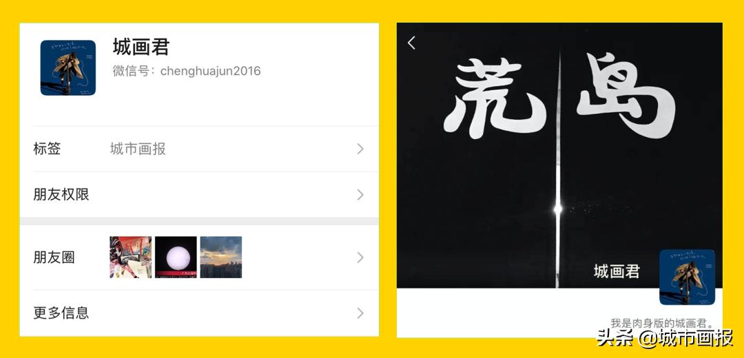 有人买房只花3秒，改微信号却纠结了一个月