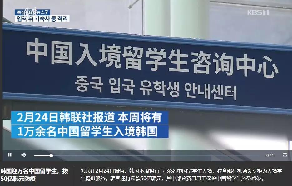 韩国人到中国隔离政策,韩国人如何避免疫情