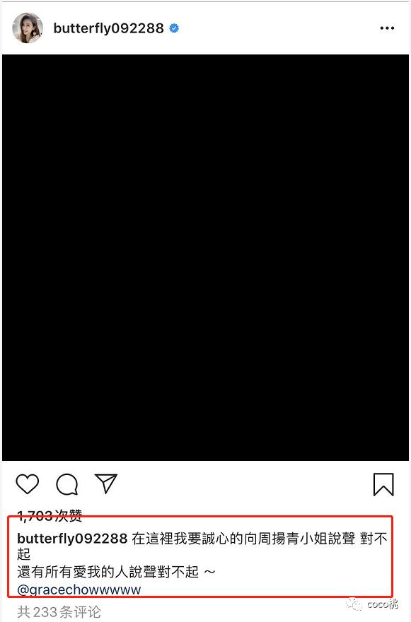 周扬青为什么被称为蝴蝶姐姐,罗志祥喜欢周扬青还是蝴蝶姐姐