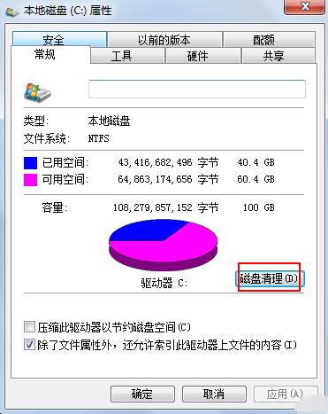 win7c盘满了怎么清理c盘空间,win7c盘变红了怎样清理