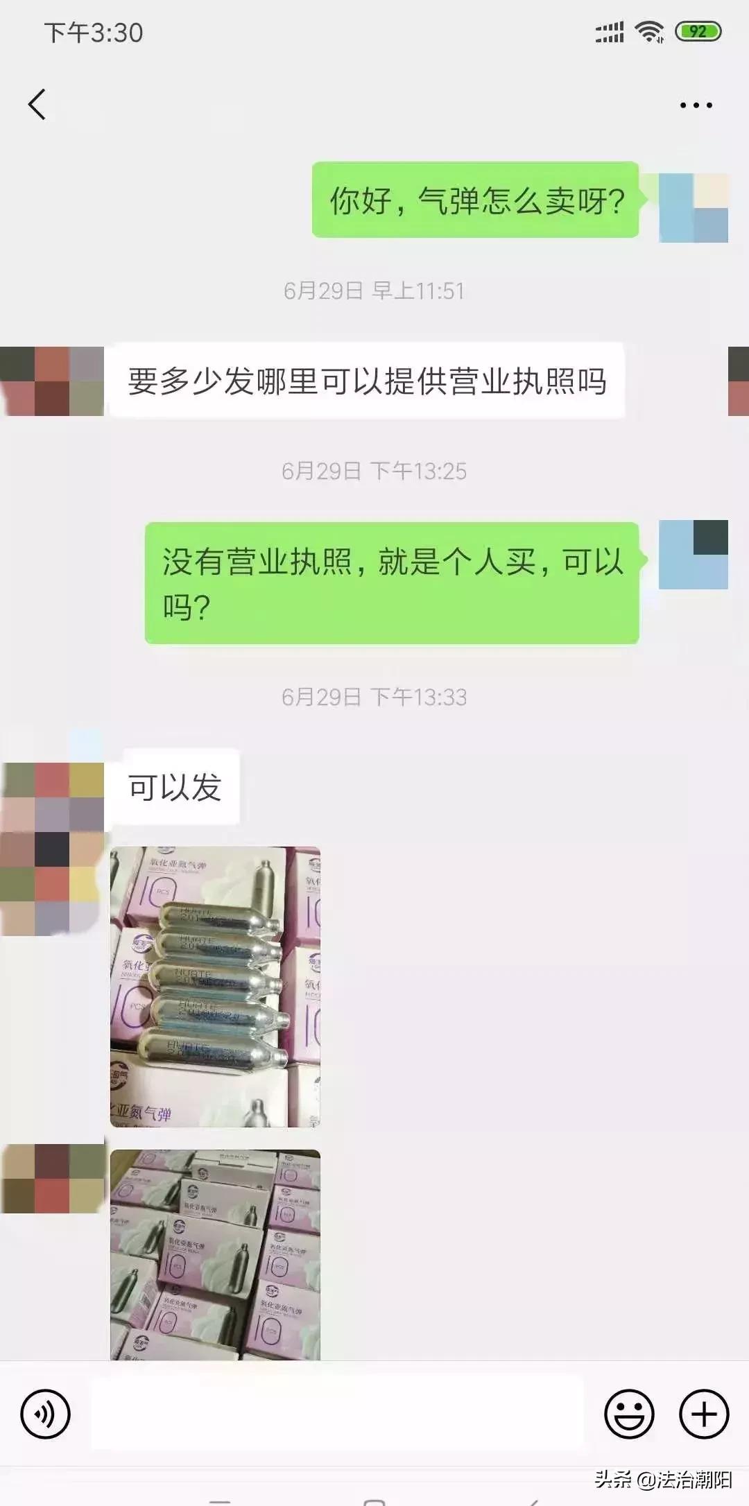 不是*品毒**却胜似*品毒**，更可怕的是电商平台还有卖！
