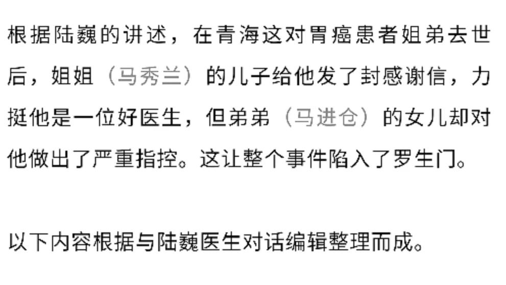 肿瘤治疗规范,不等于没有疑点,三问陆巍医生