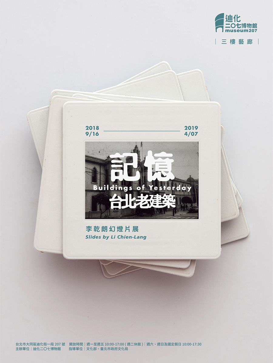 台湾不一样的文艺气息,台北文艺风