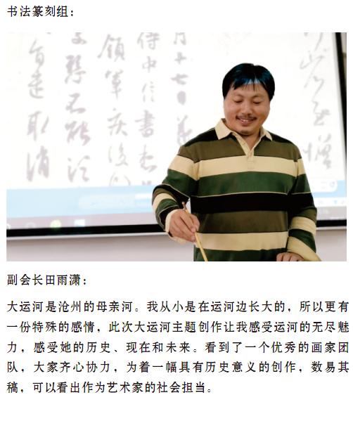 《大运沧州盛景图》主题长卷创作记（附高清大图）