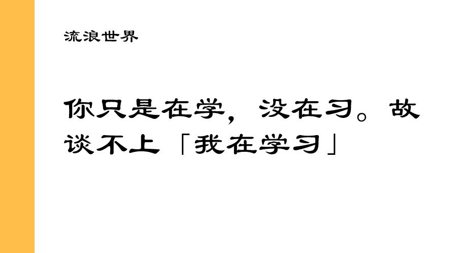 手把手教你免费学习技巧,学习干货的方法和技巧