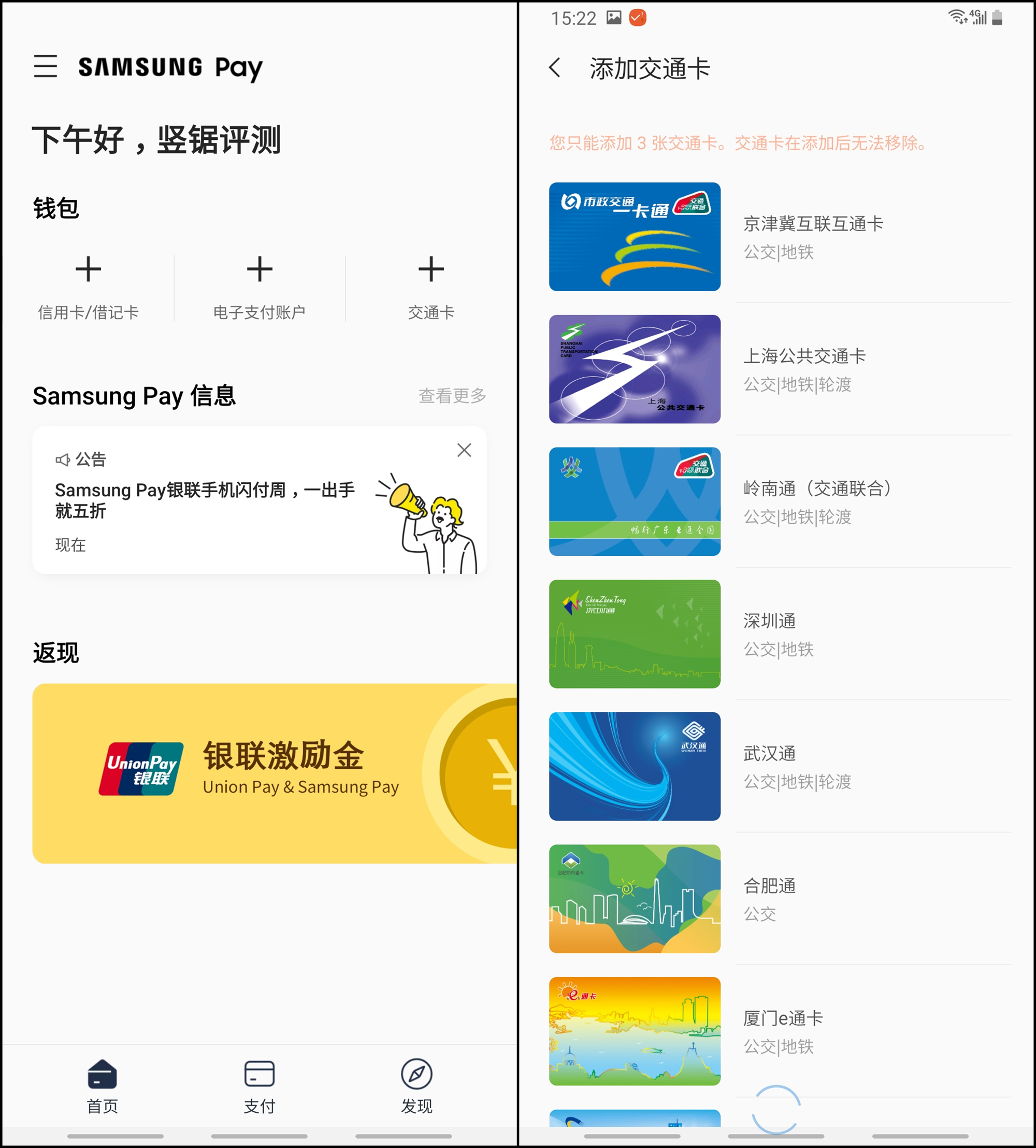 三星A80深度评测,6.7英寸全面屏,旋转摄像头设计