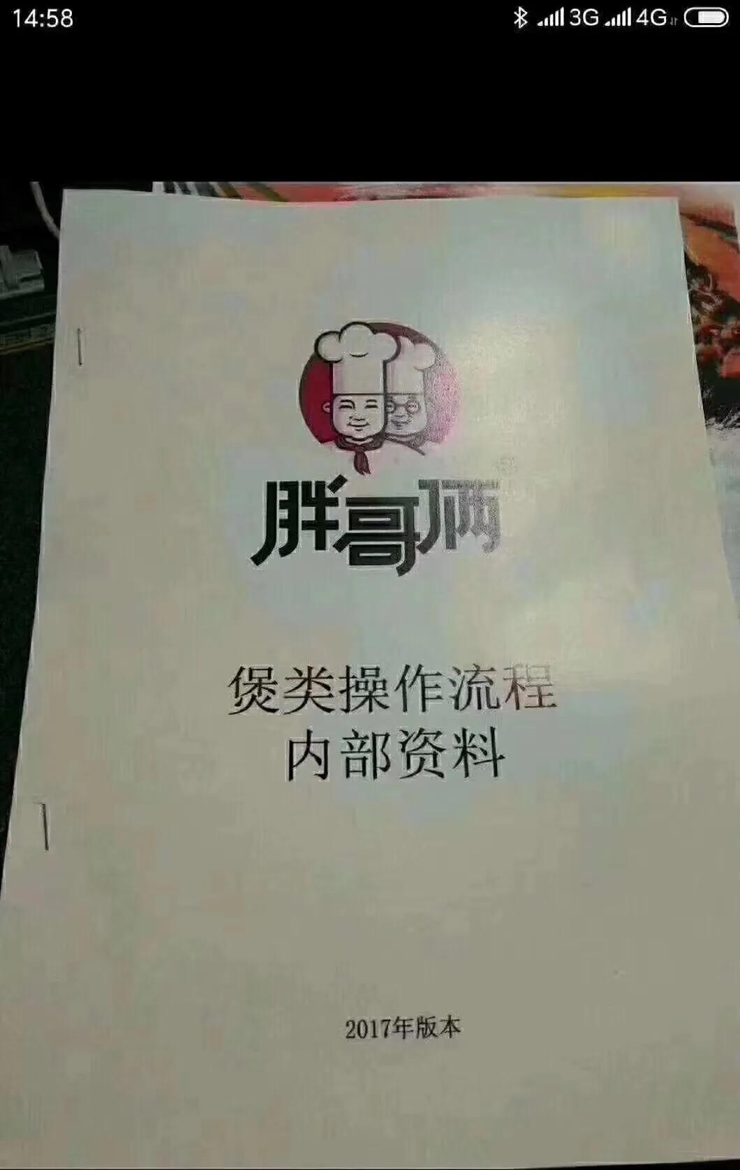 酒店管理全套