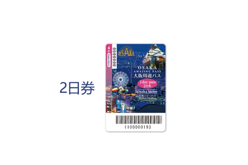 游大阪超值优惠周游卡？交通、景点、饮食一卡通