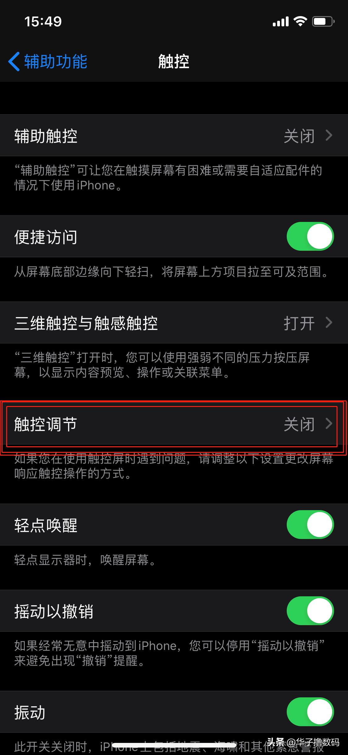 iphone13promax锁屏延迟,iphone锁屏有延迟为什么