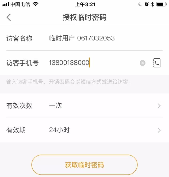 欧瑞博c1智能门锁安装细节,欧瑞博智能门锁怎么用钥匙开门
