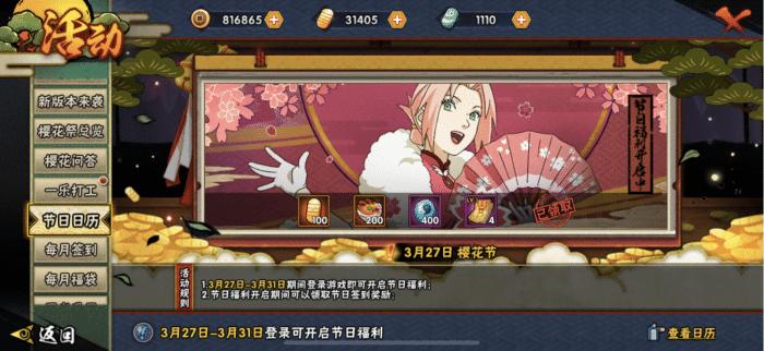 火影手游攒s忍,火影手游v12高招a忍首付