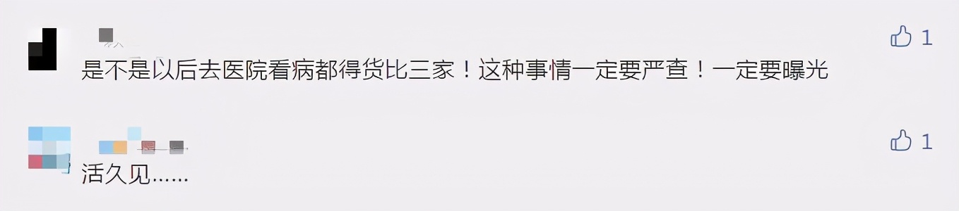 同样是换药，为什么你收我6倍费用？最新消息：长沙市第八医院道歉