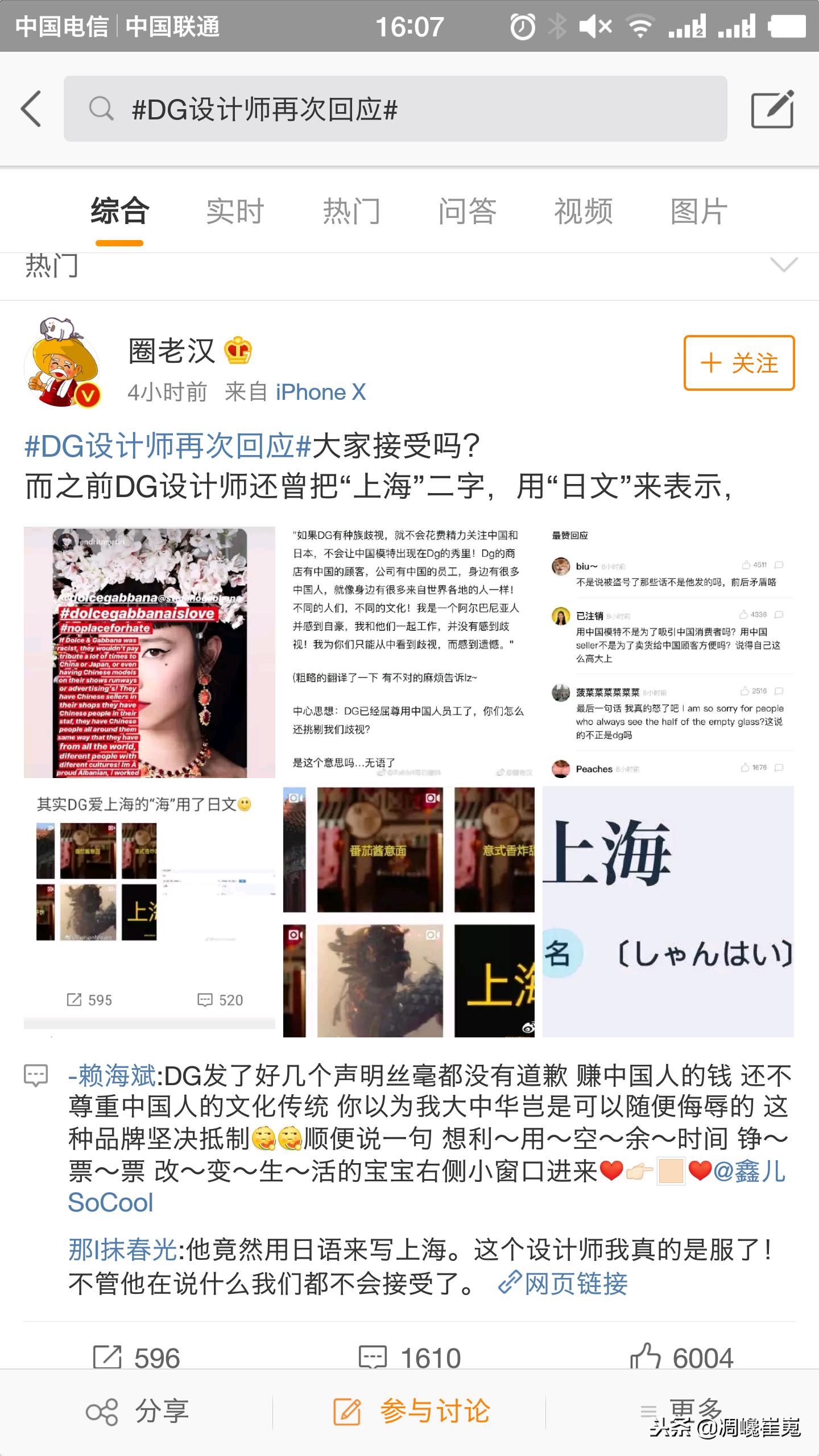 杜嘉班纳dg辱华事件始末,杜嘉班纳辱华事件原广告